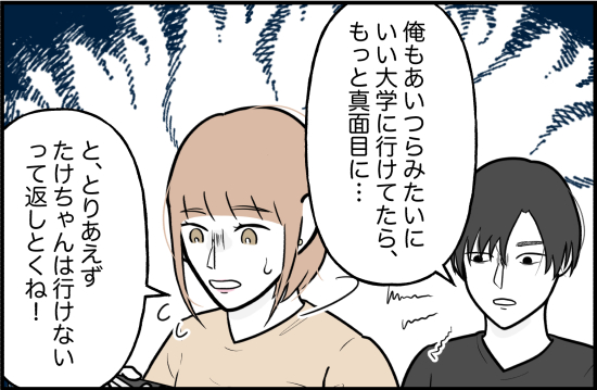束縛31話① 3