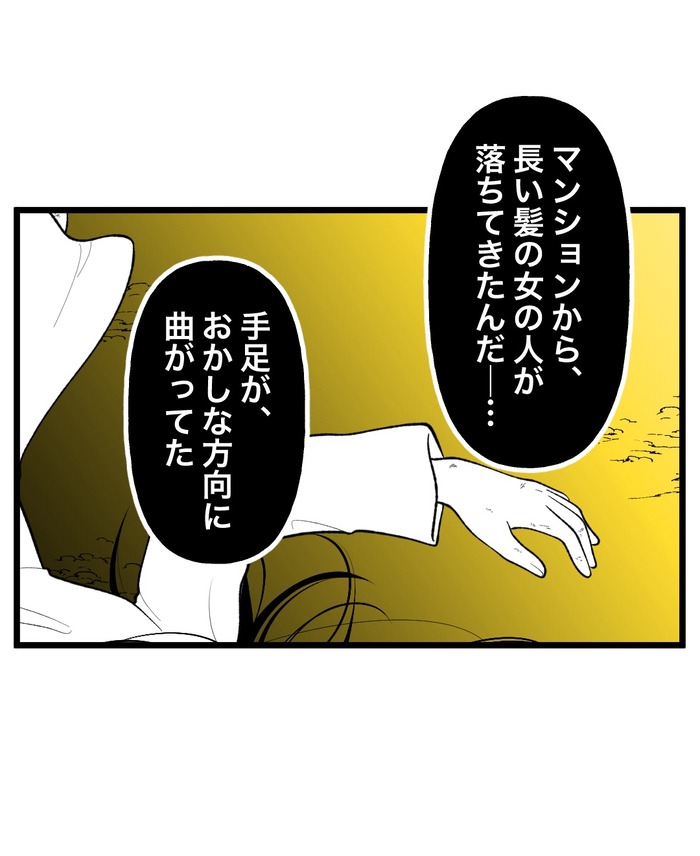 【13】この子だけに聞こえる、