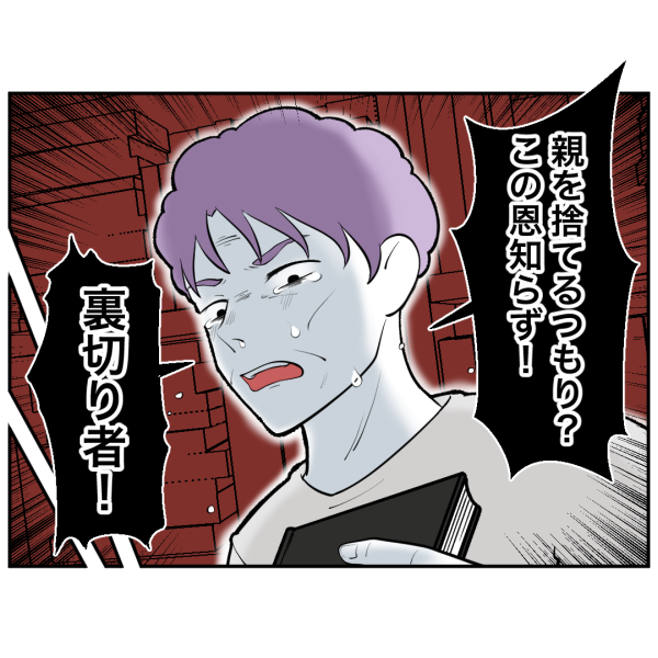 毒祖父母63話_出力_004