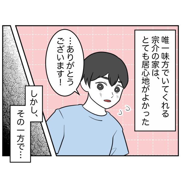 毒祖父母19話_出力_007