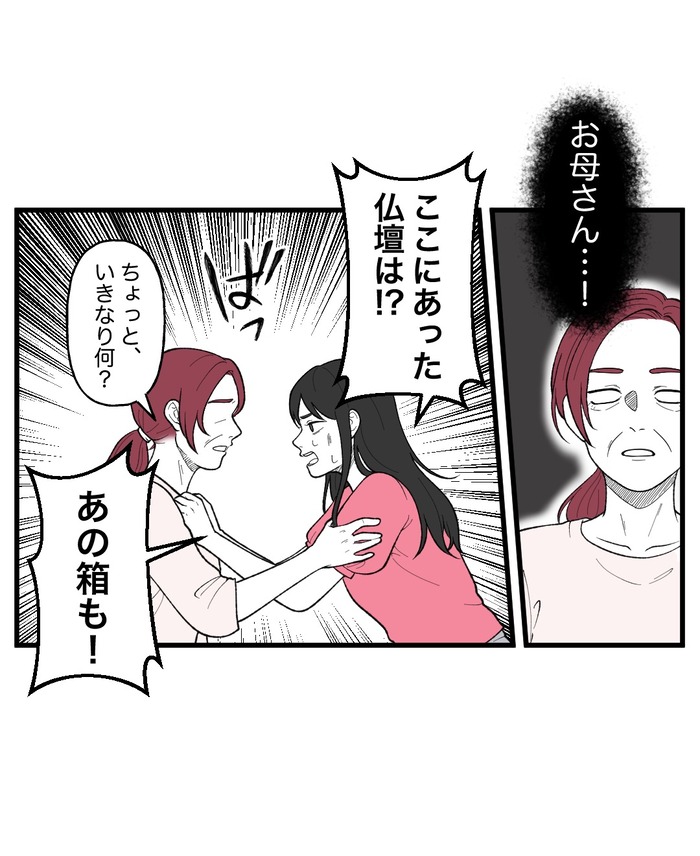 【10】２つ目の仏壇