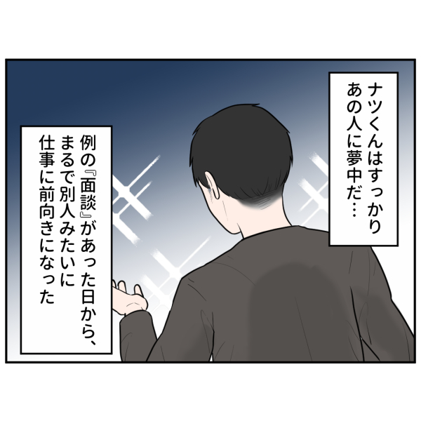 霊能者15話正_出力_003
