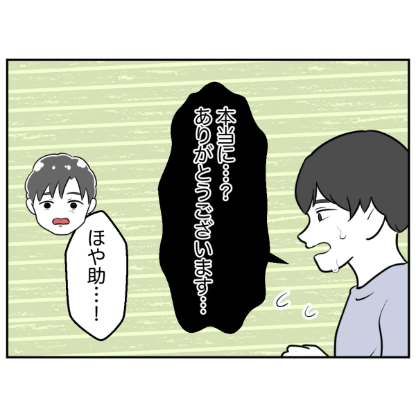 歯43話_出力_002