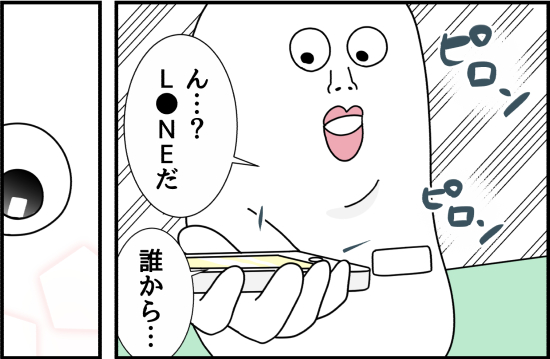 パワハラ39話① 3