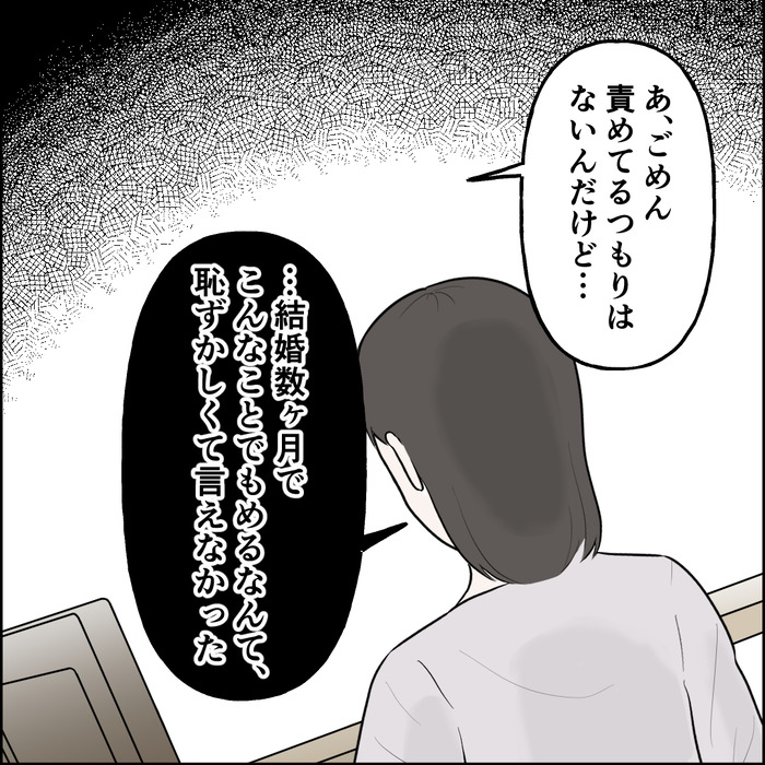 食い尽くし5話_出力_007