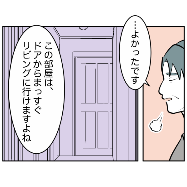 ストーカー41話_出力_007