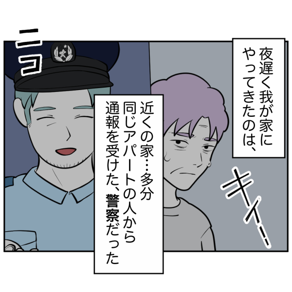 毒祖父母31話_出力_003