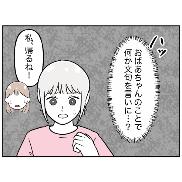 歯40話_出力_001