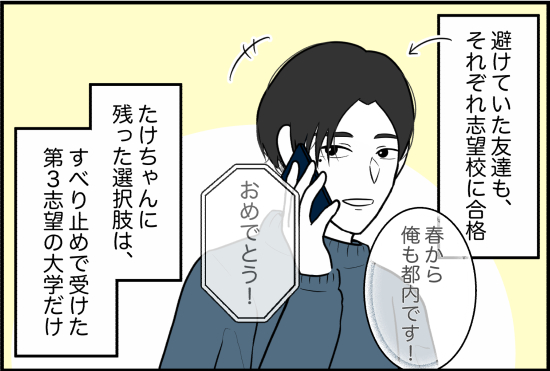 束縛14話① 4