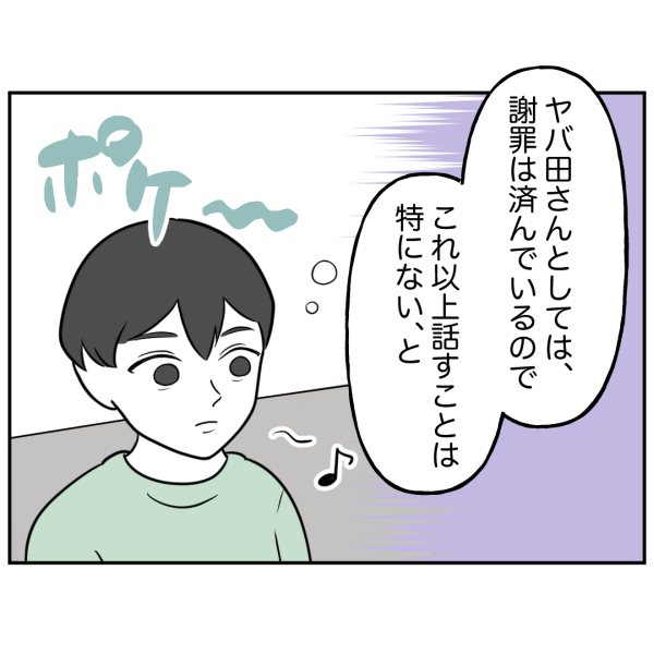 歯14話_出力_003
