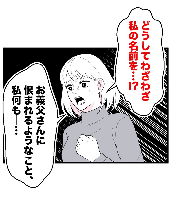 【14】もう1人、私がいる