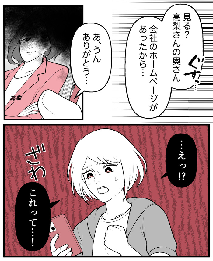 【５】大人気のカレシ 2