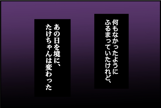 束縛29話① 4