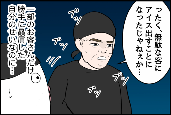 パワハラ7話①