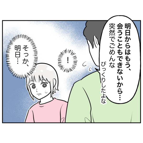 歯42話_出力_002