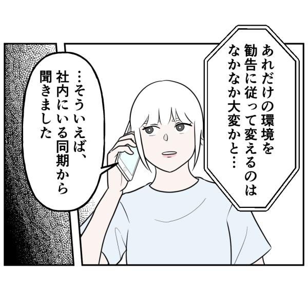 反撃編18話_出力_003