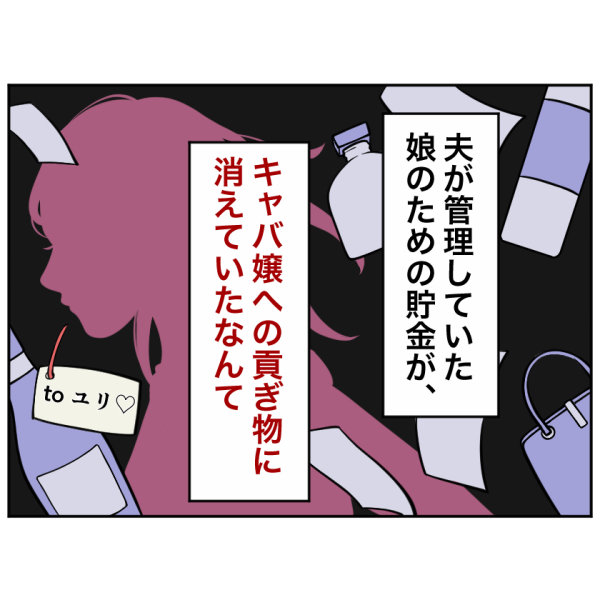 すくパラ様1話 2