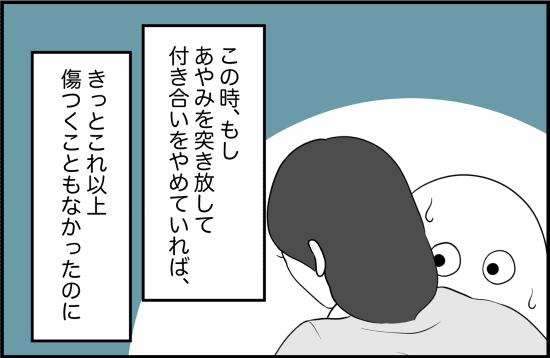 親友31話① 4