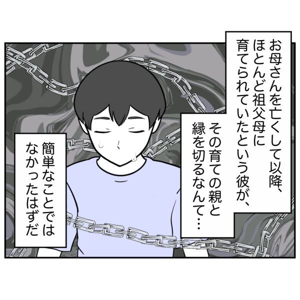 毒祖父母3話_出力_004