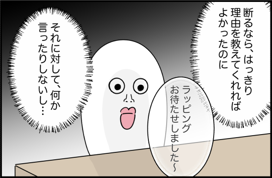親友45話② 2