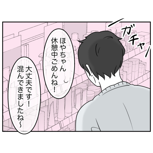 ストーカー1話_出力_007