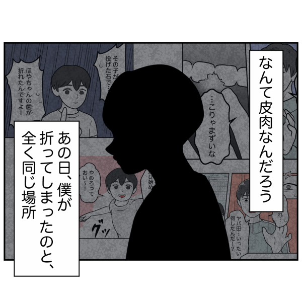 毒祖父母56話_出力_004