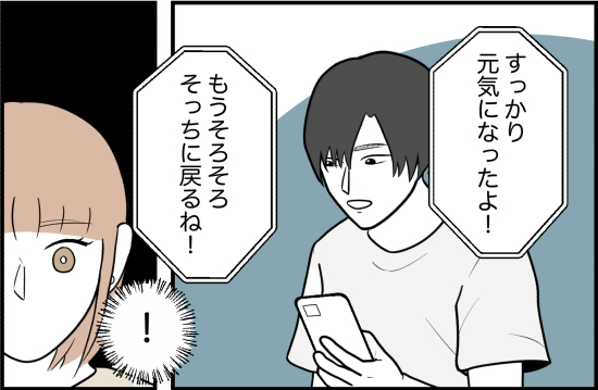 束縛63話② 2