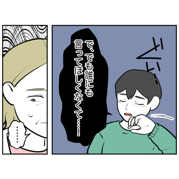 毒祖父母38話_出力_002