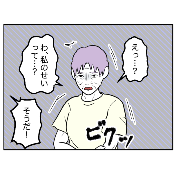 歯20話_出力_003