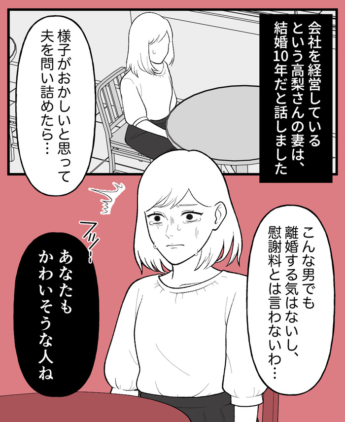 【５】大人気のカレシ_出力_036