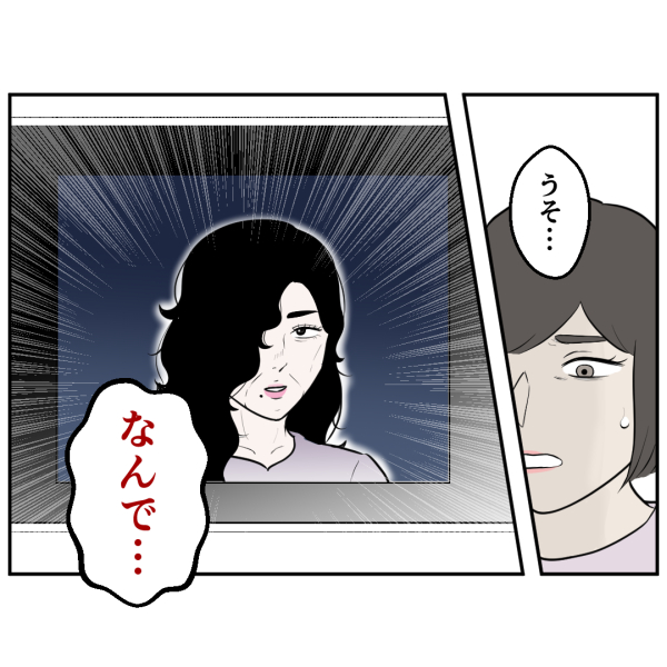 霊能者23話_出力_006
