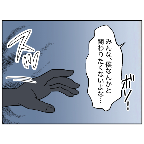 毒祖父母17話_出力_007