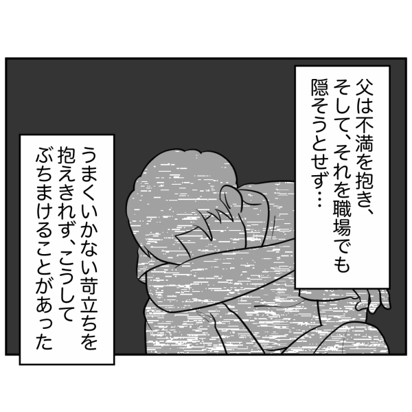 毒祖父母17話_出力_004