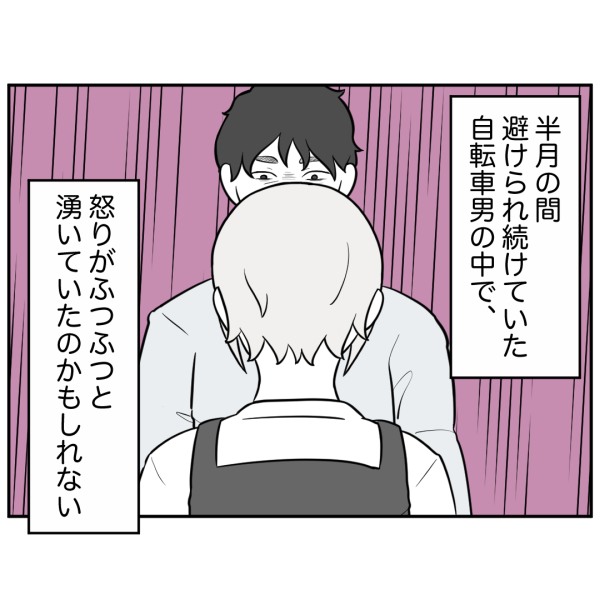 新ストーカー17話_出力_004