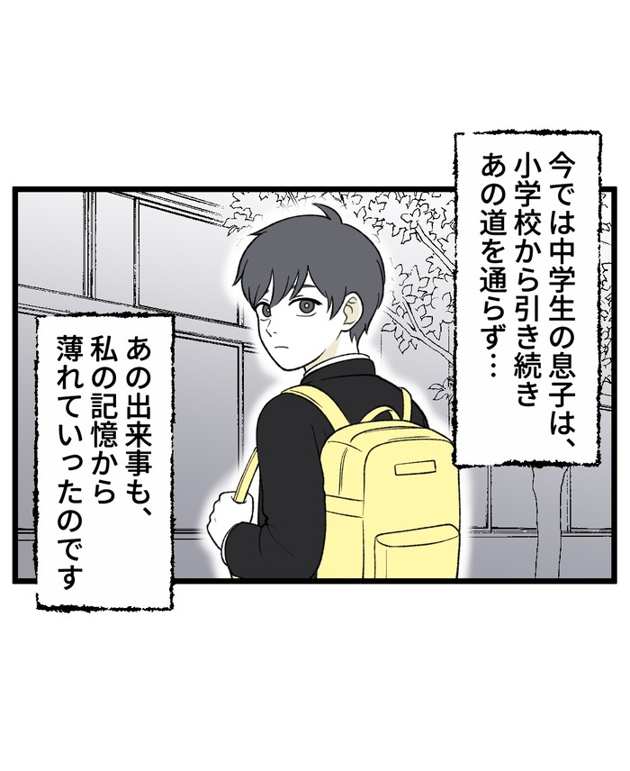 【13】この子だけに聞こえる、