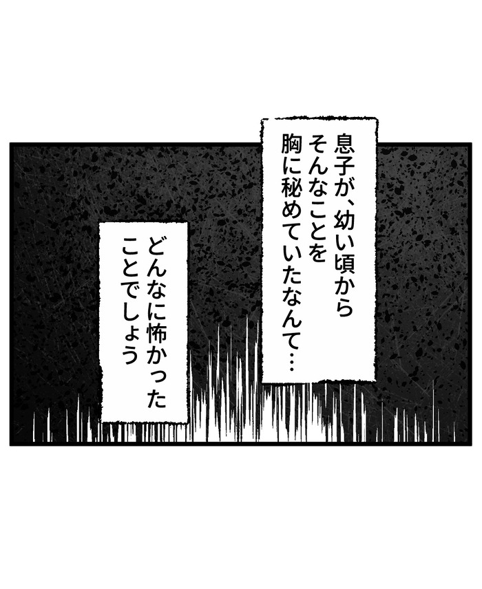 【13】この子だけに聞こえる、