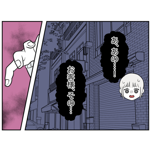 ストーカー9話_出力_001