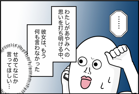 親友58話①