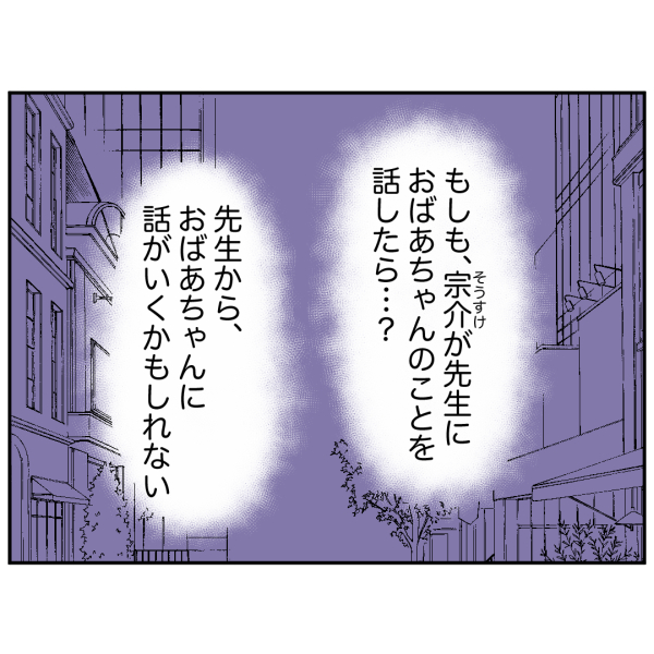 毒祖父母26話_出力_004