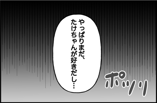 束縛20話② 3