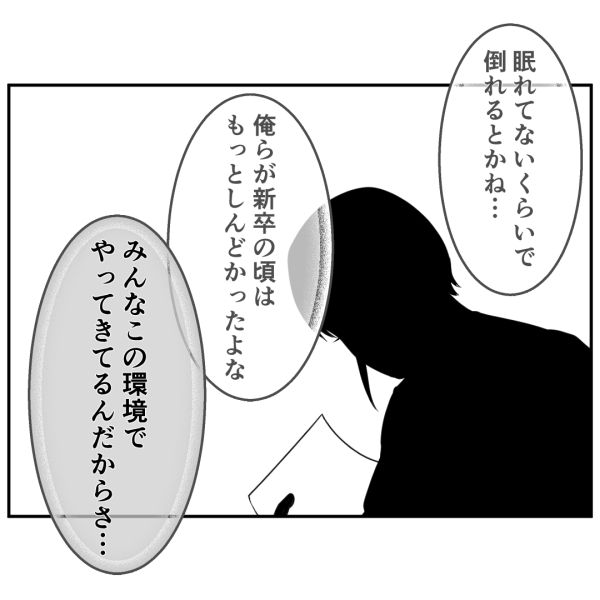 霊能者21話_出力_002