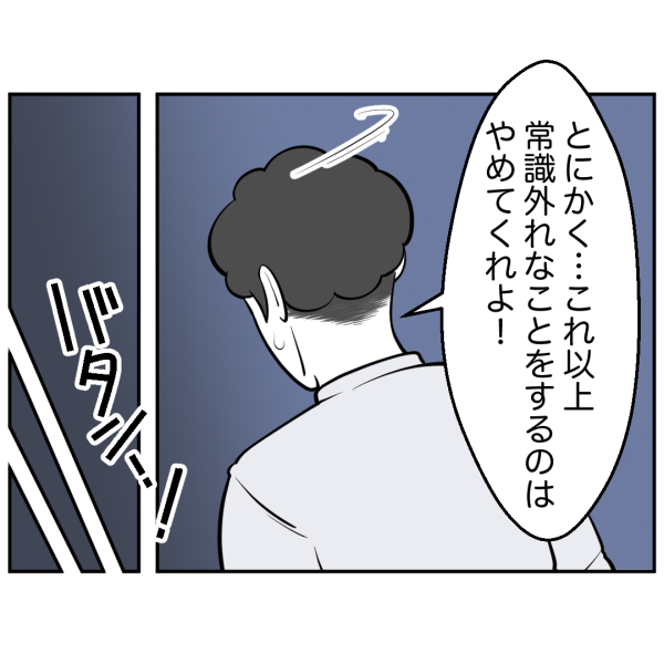 毒祖父母57話_出力_006