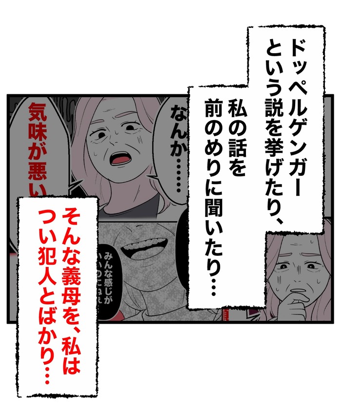 【14】もう1人、私がいる