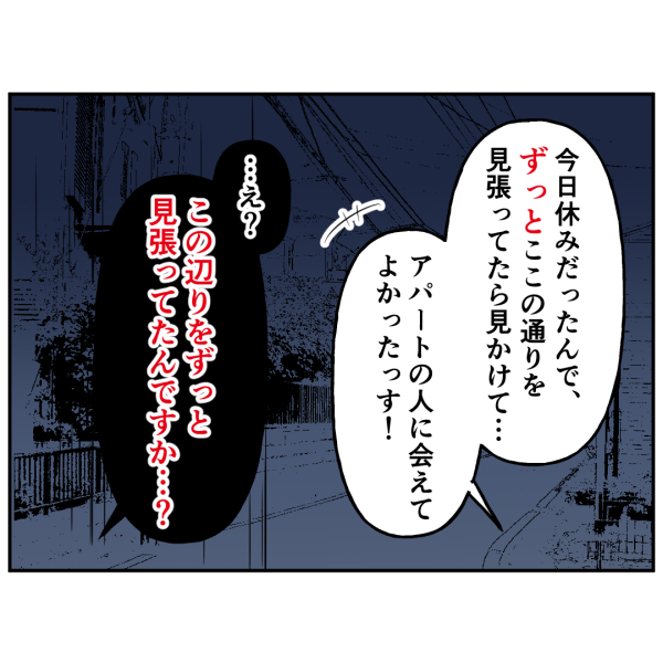 訪問客②_出力_008