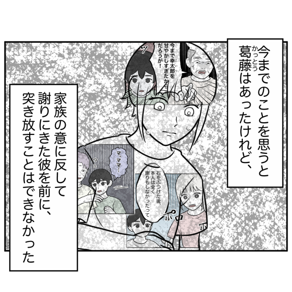 歯43話_出力_004