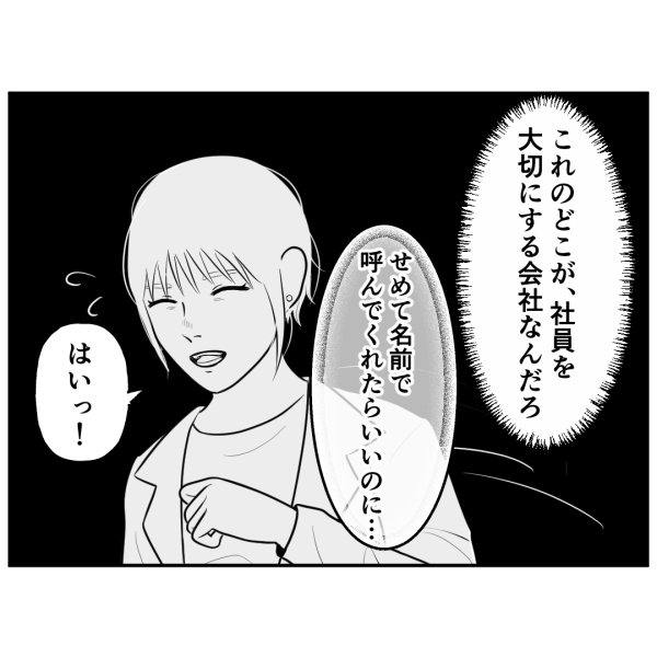 霊能者7話_出力_008