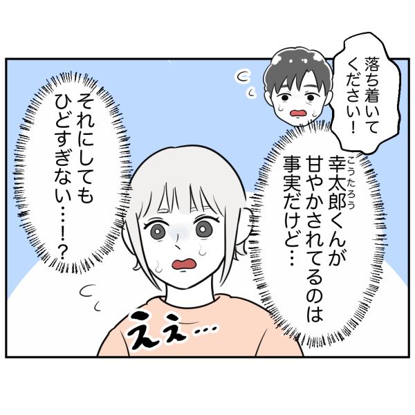 歯20話_出力_008
