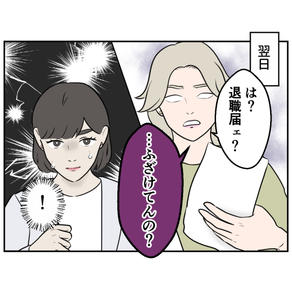 反撃編6話_出力_001