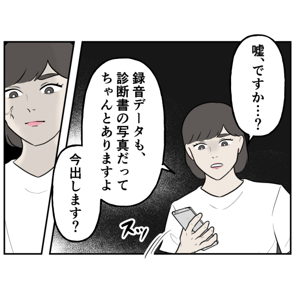 反撃編24話_出力_006