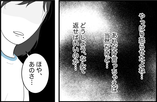 親友27話① 2